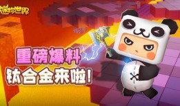 迷你世界最新队长爆料图,全新内容即将来袭，揭秘神秘新玩法！